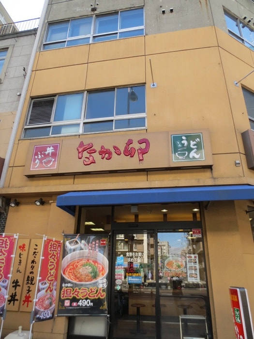 なか卯(その他飲食（ファミレスなど）)まで450m GARRET南堀江
