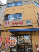 なか卯(その他飲食（ファミレスなど）)まで450m GARRET南堀江
