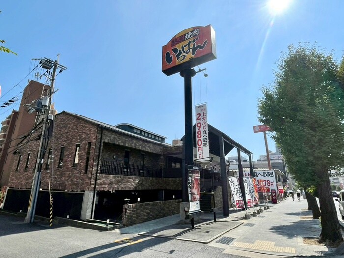 焼肉いちばん(その他飲食（ファミレスなど）)まで270m ルネスリベルタ甲南山手