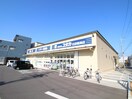 ドラッグユタカ右京梅津店(ドラッグストア)まで1670m シエル西京極