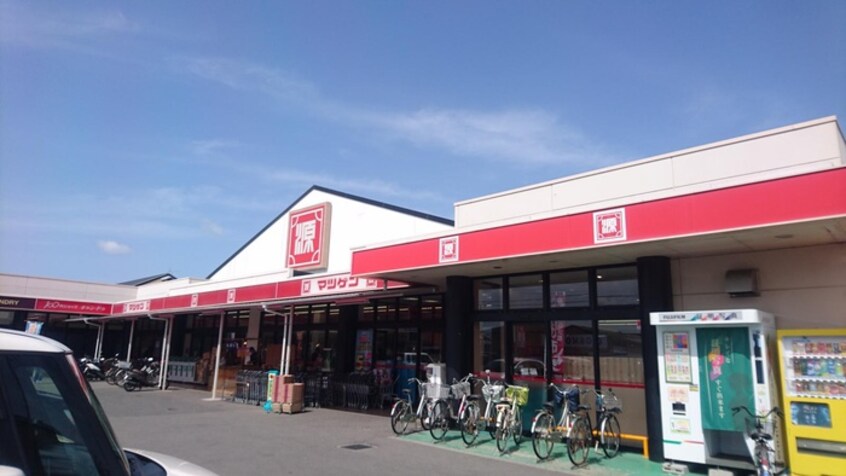 マツゲン(スーパー)まで2500m Ｂｒｉｌｌｉａｎｔ