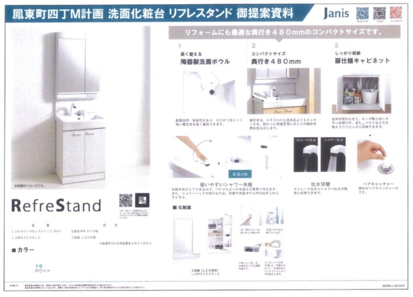 洗面 イリスコート鳳東町