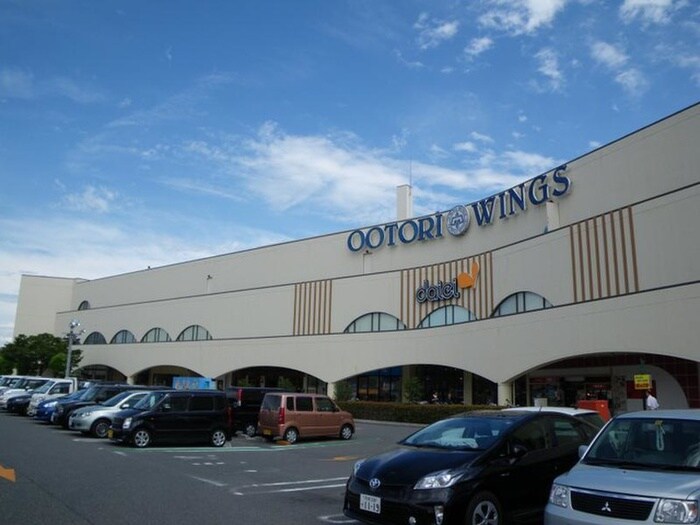 ウイングス(ショッピングセンター/アウトレットモール)まで450m イリスコート鳳東町