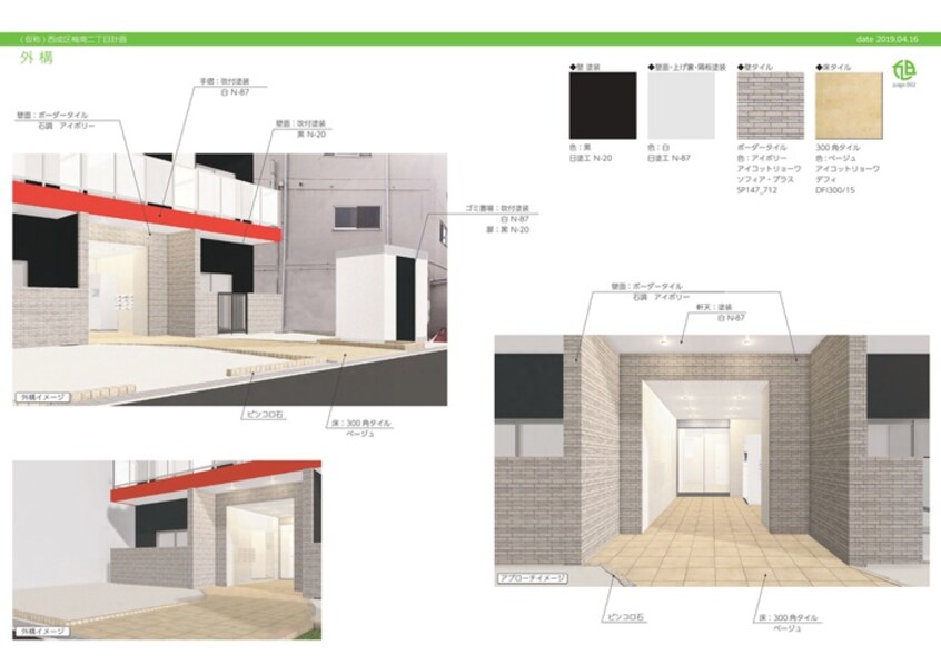 エントランス部分 グランエクラ花園町