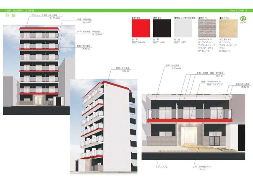 その他 グランエクラ花園町