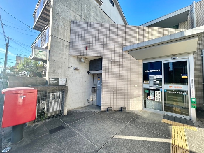 京都大将軍郵便局(郵便局)まで360m ﾍﾞﾗｼﾞｵ雅び北野白梅町駅前(306)