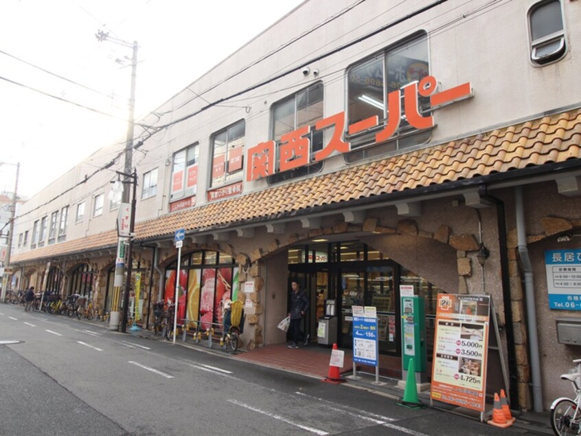 関西スーパー長居店(スーパー)まで500m コーポ松屋