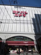 ヨドバシカメラ(電気量販店/ホームセンター)まで900m ＧＡＲＢＯ　五条大橋