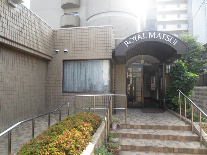 エントランス部分 ロイヤルマツイ