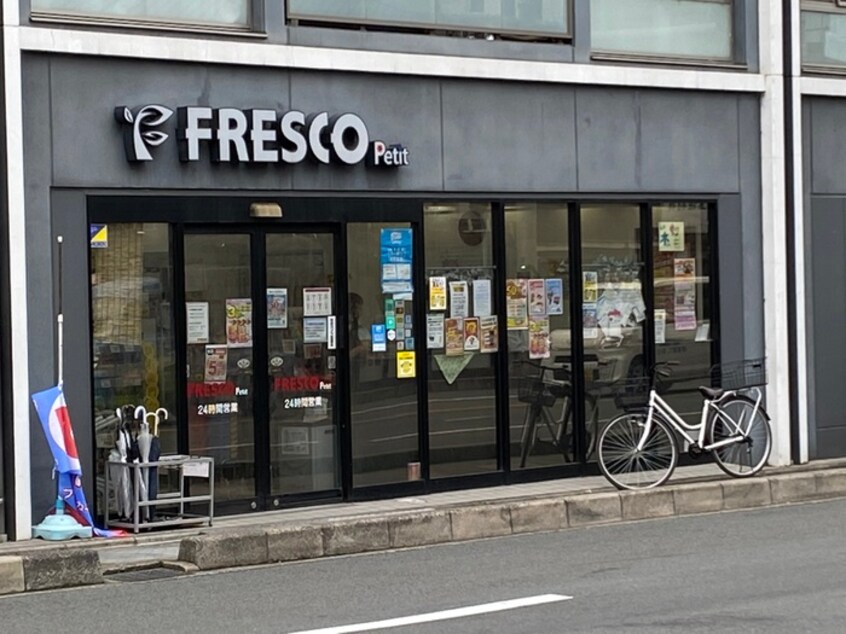 フレスコ プチ 東山三条店(スーパー)まで63m フジテラス東山三条