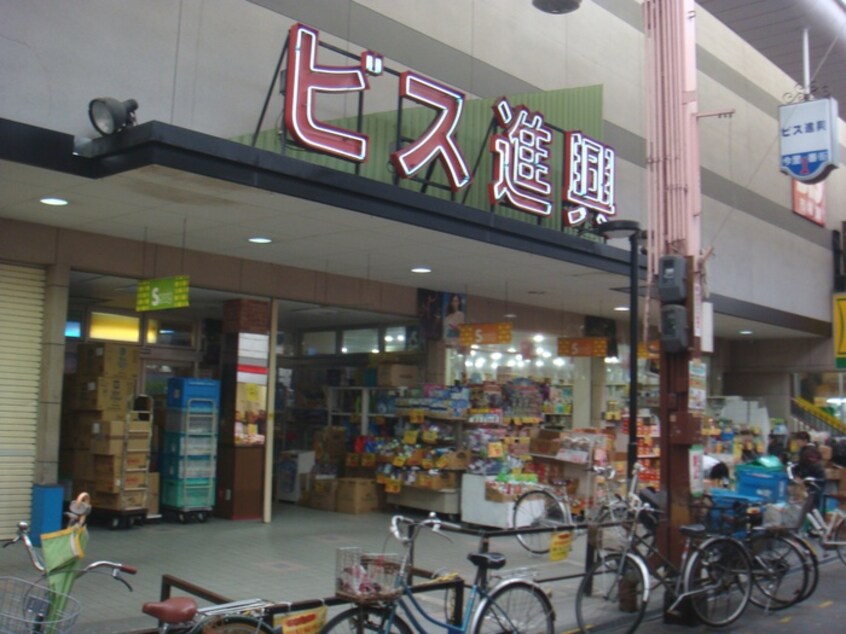 Bis　進興店(スーパー)まで476m Vezelia