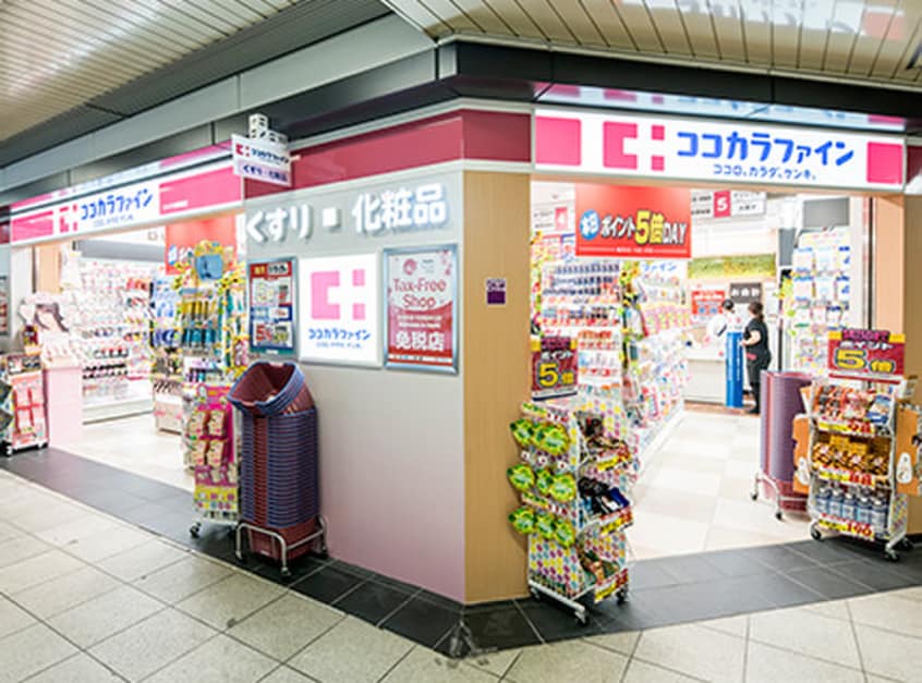 ココカラファインコトチカ四条店(ドラッグストア)まで300m レジ－ナ錦小路