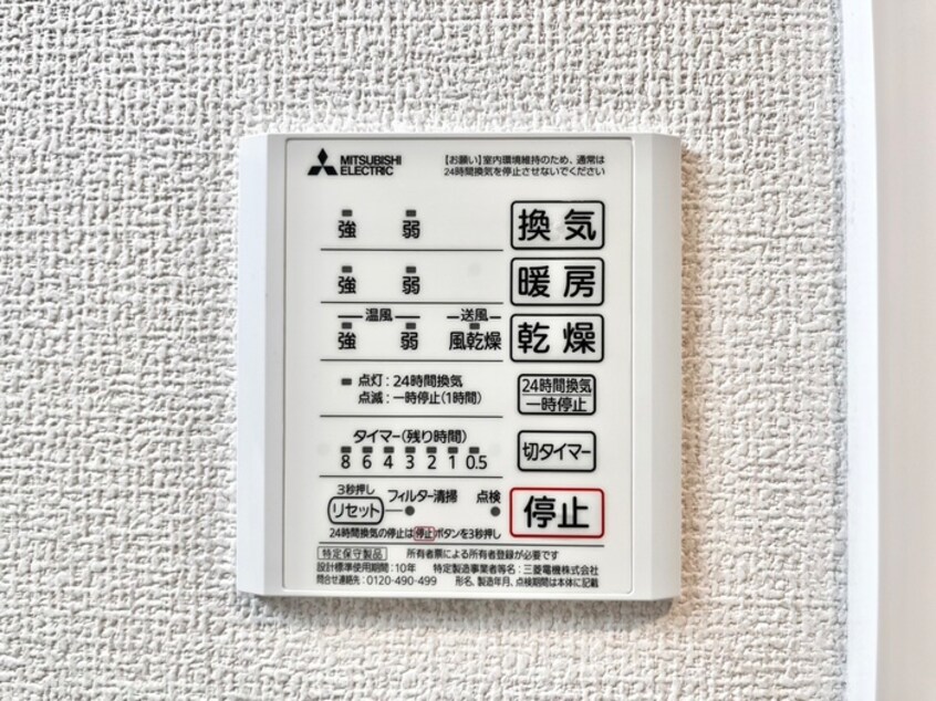 バス／シャワールーム等 Lys Gracieux