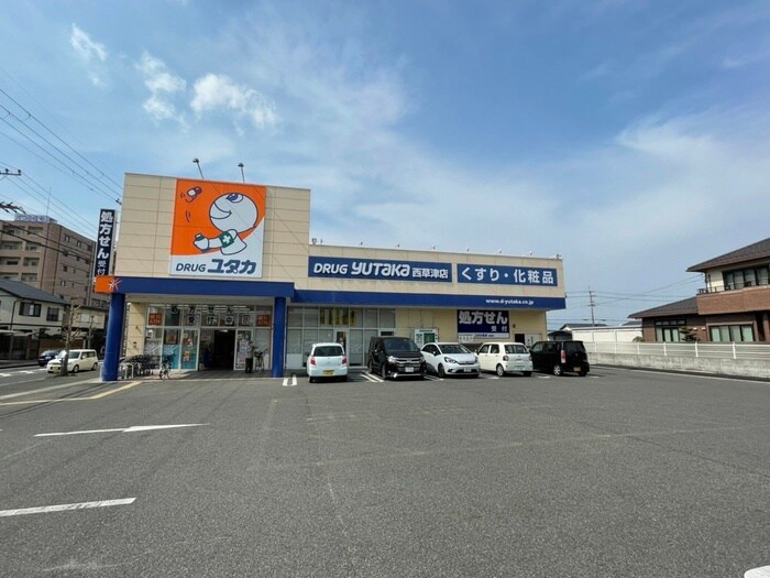 ドラッグユタカ(ドラッグストア)まで800m Lys Gracieux