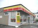 デイリーヤマザキ(コンビニ)まで1800m ヴィントミューレ