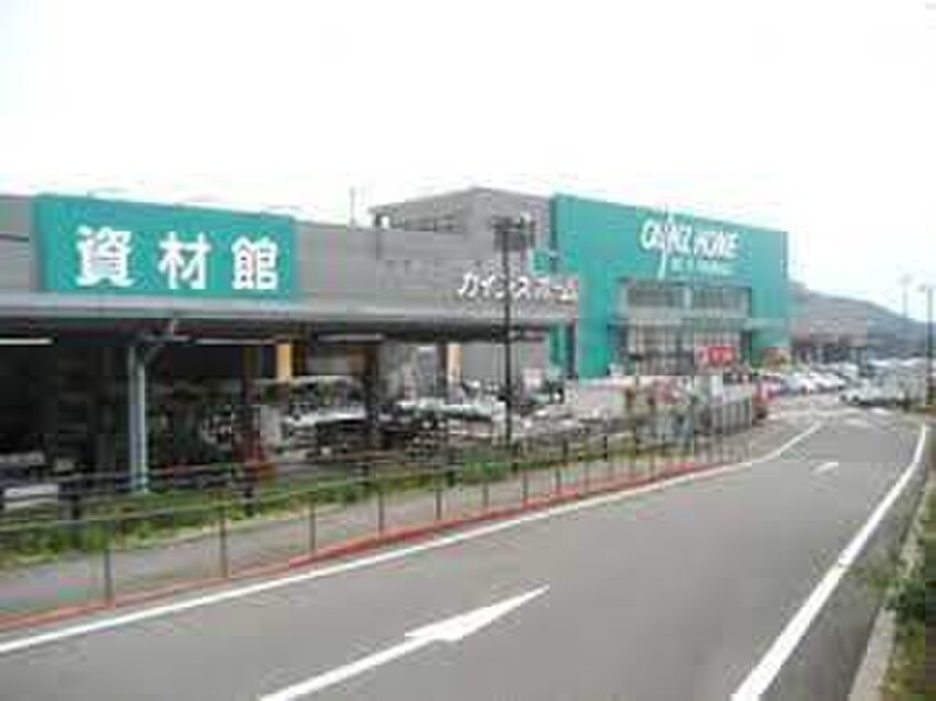 カインズ(電気量販店/ホームセンター)まで1800m ヴィントミューレ