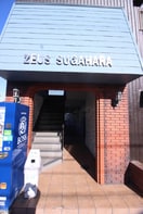 エントランス部分 ZEUS菅原