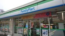 ファミリーマート(コンビニ)まで250m ﾌｧｽﾃｰﾄ都島ﾌｨｰﾉ(201)