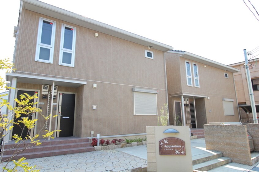 外観写真 Ａｇａｐａｎｔｈｕｓ　Ｂ棟