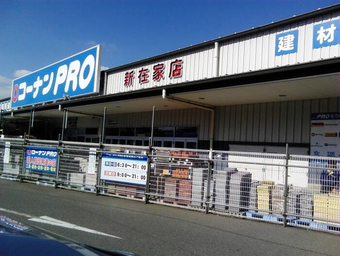 コーナン(電気量販店/ホームセンター)まで490m モンティーヌ新在家