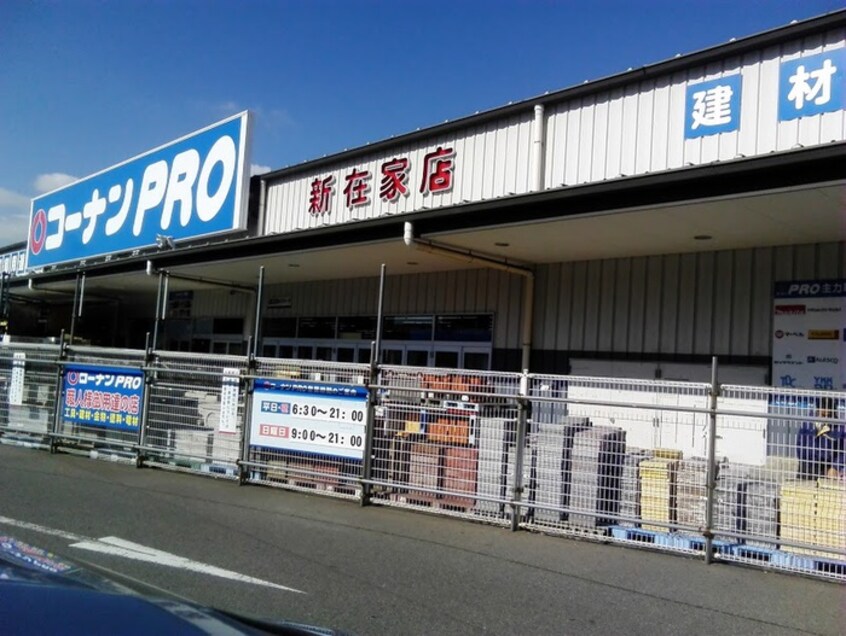 コーナン(電気量販店/ホームセンター)まで490m モンティーヌ新在家