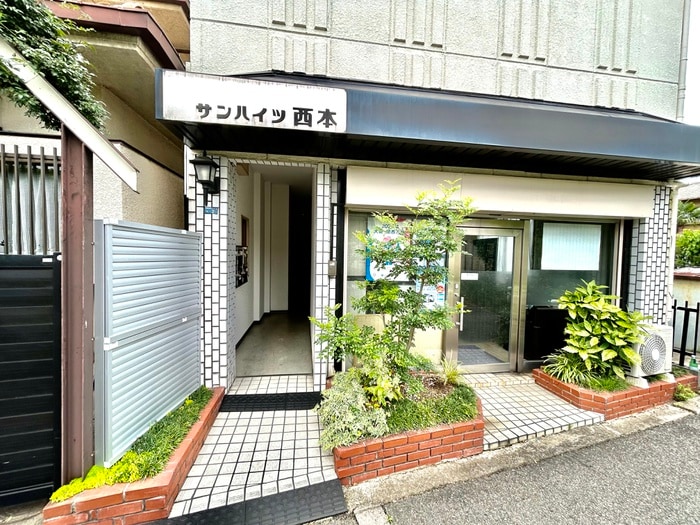 エントランス部分 サンハイツ西本