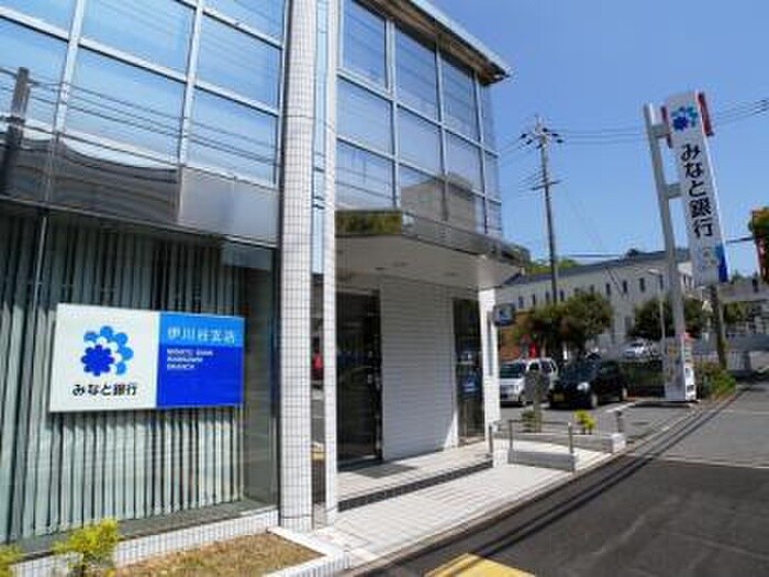 みなと銀行 伊川谷支店(銀行)まで400m リバ－サイドヒルズ