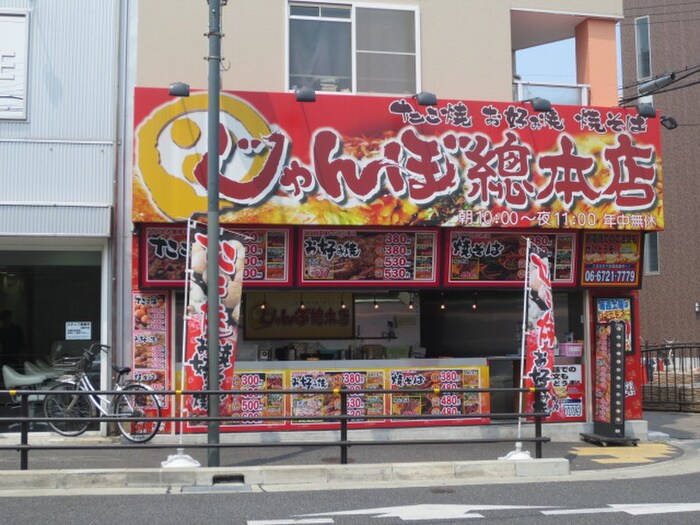 じゃんぼ総本店(その他飲食（ファミレスなど）)まで712m ル・モンド・コーポ小川