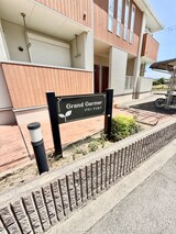 グラン　ジェルメ