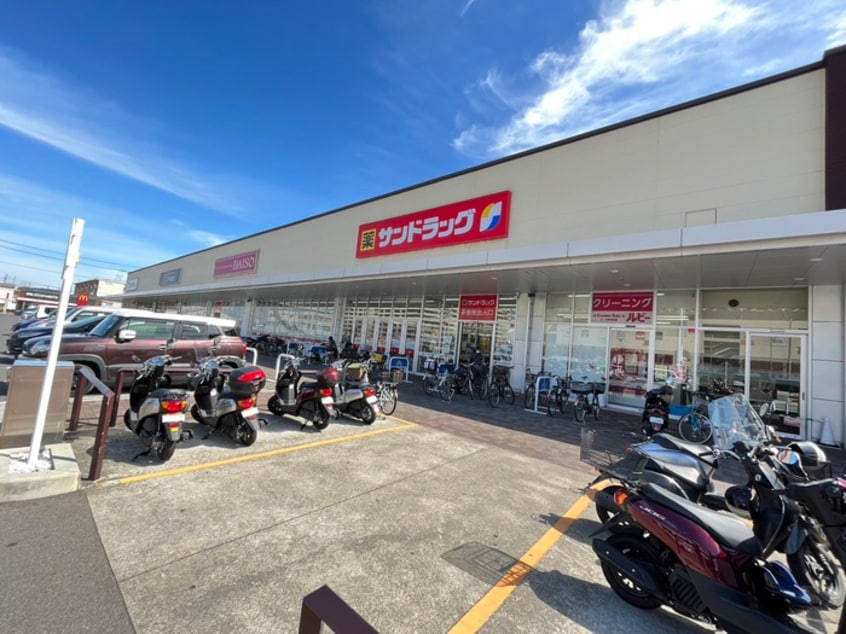 サンドラッグ(ドラッグストア)まで870m ベルリード岸和田