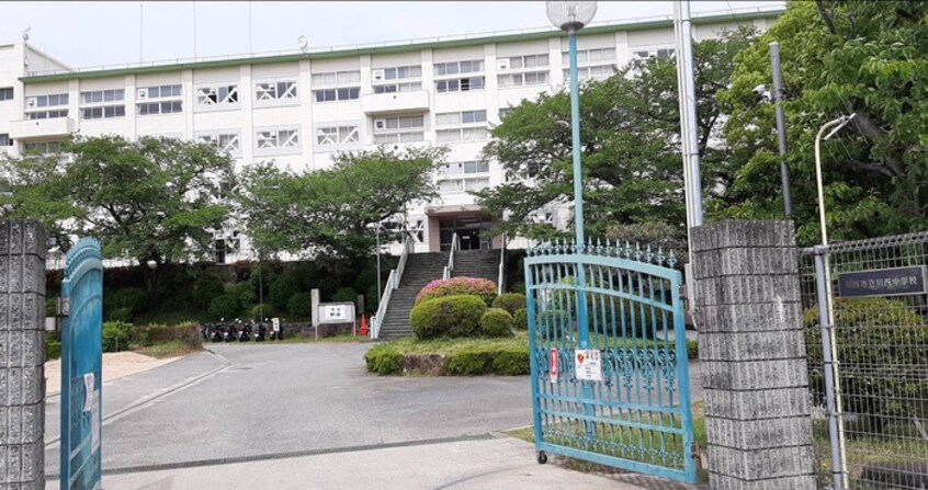 川西市立川西中学校(中学校/中等教育学校)まで1700m シャンテ川西３号棟（７０３）