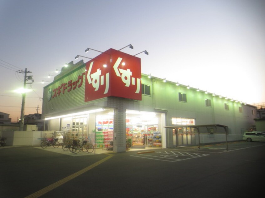 スギドラッグ 守口寺方店(ドラッグストア)まで418m アムールフェリオ