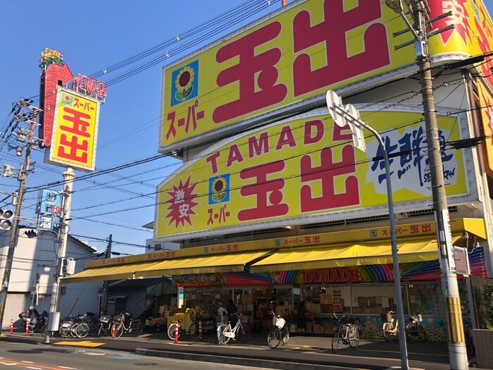 スーパー玉出小阪店(スーパー)まで550m クリエオーレ菱屋西