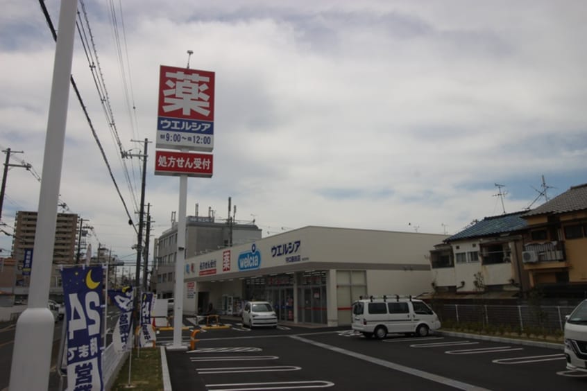 ウエルシア　守口藤田店(ドラッグストア)まで380m クリエオーレ藤田町