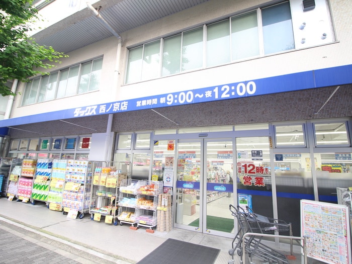 ダックス西ノ京店(ドラッグストア)まで200m グレース西ノ京