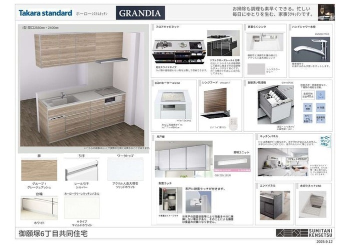 キッチン 仮）御願塚6丁目新築アパート