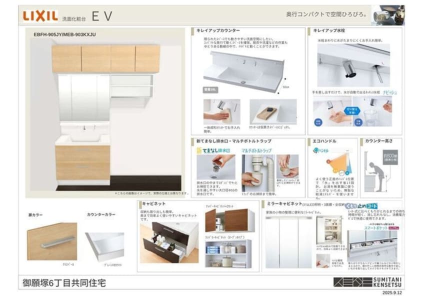 洗面 仮）御願塚6丁目新築アパート