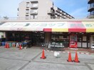 サンプラザパスト(スーパー)まで998m アルモカーサ新金岡