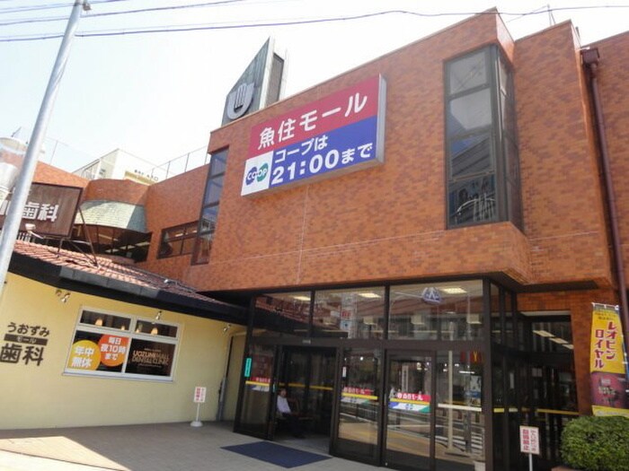 魚住モール(スーパー)まで600m 魚住コーポB(306)