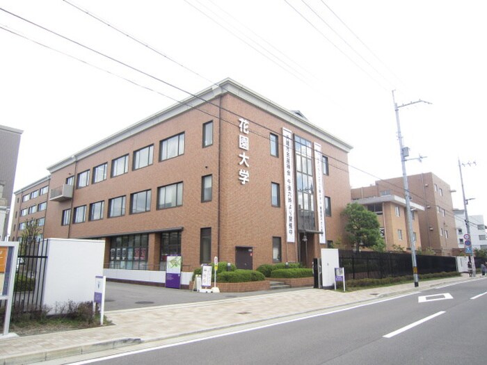 花園大学(大学/短大/専門学校)まで891m ソフィア円町