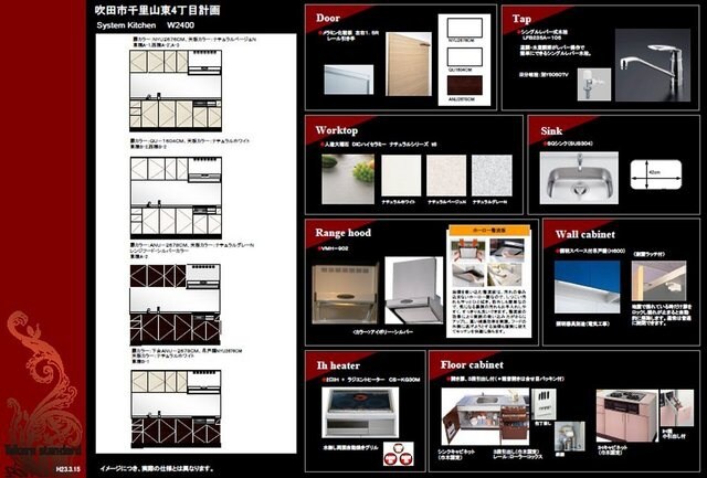 内観写真 ル－チェ千里山