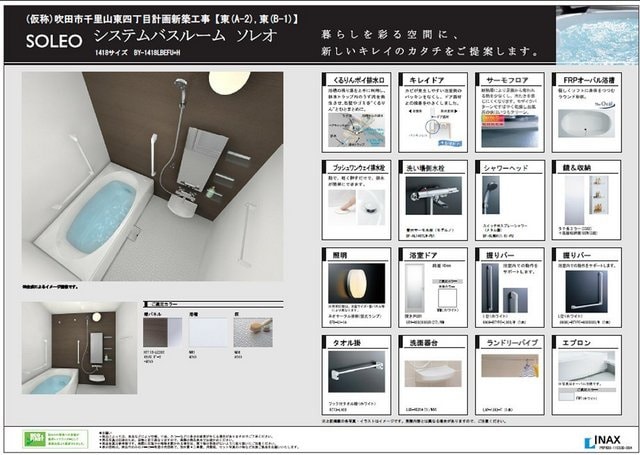 内観写真 ル－チェ千里山