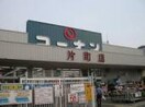 コーナン(電気量販店/ホームセンター)まで240m グレンパ－ク京橋