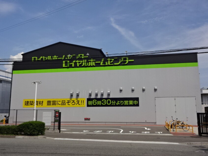 ロイヤルホームセンター(電気量販店/ホームセンター)まで960m 林マンション