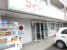 コインランドリー敷地内(電気量販店/ホームセンター)まで10m 生駒カレッジシティⅡ