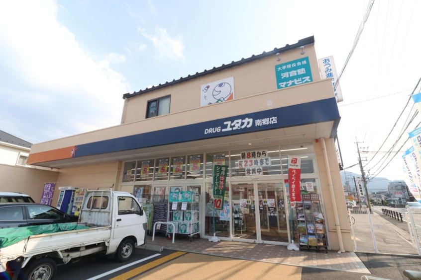 ドラッグユタカ(ドラッグストア)まで1000m ビ・オーラ千