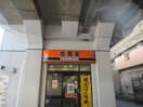 吉野家 垂水駅東口店(その他飲食（ファミレスなど）)まで400m メゾンドセイゲツ