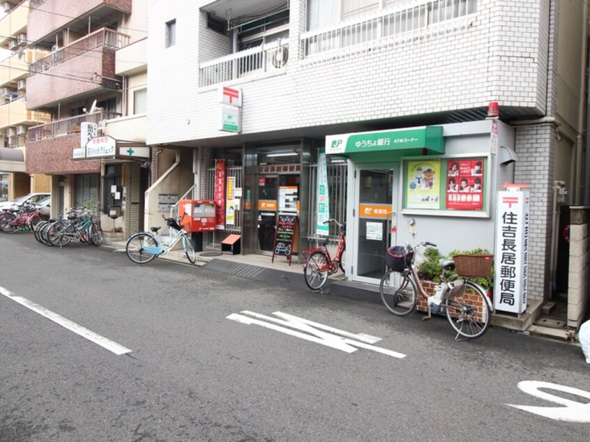 住吉長居郵便局(郵便局)まで280m ハウス・パーク長居