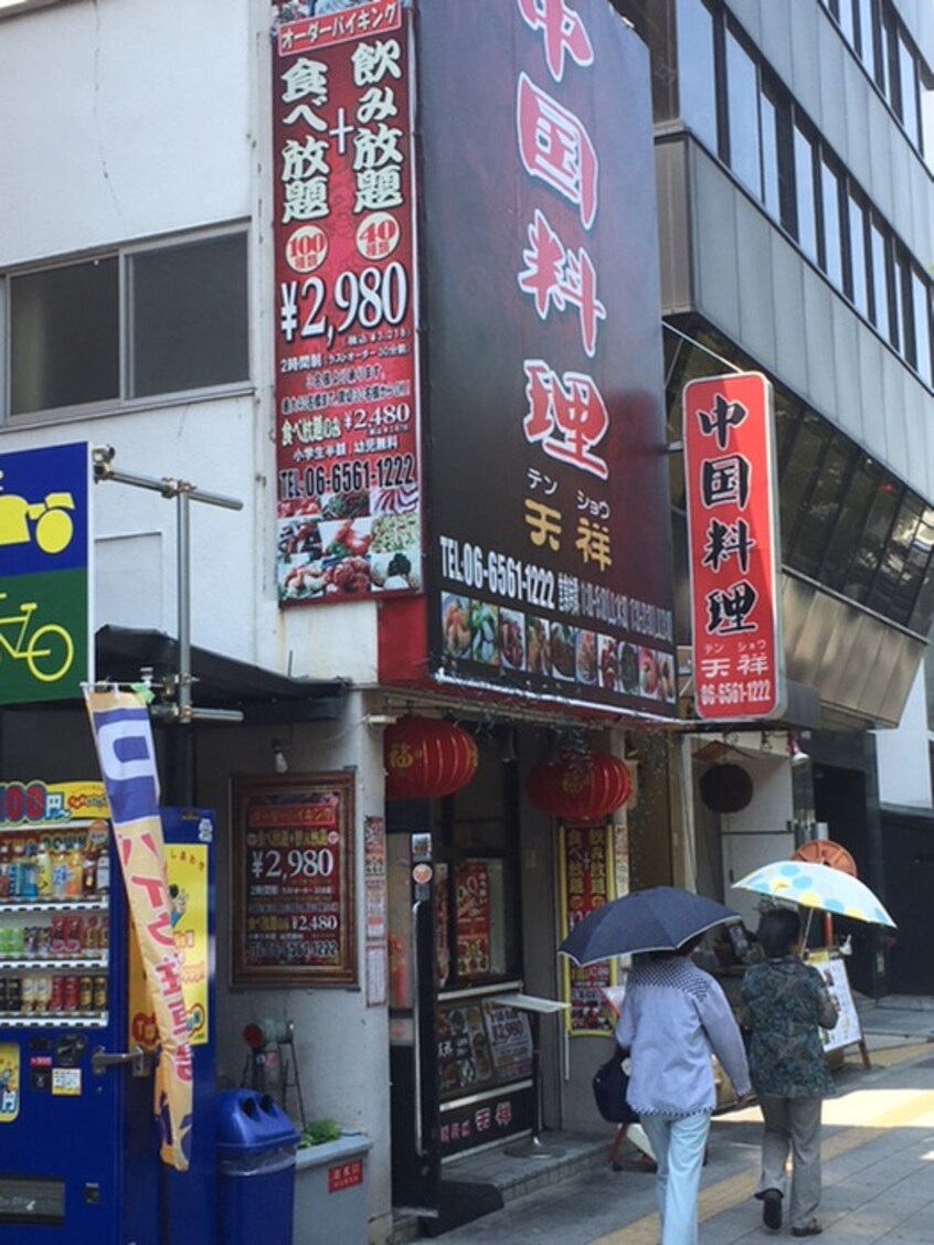 飲食店(その他飲食（ファミレスなど）)まで230m メゾンいこい