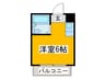 ＡＢＡマンション 1Rの間取り